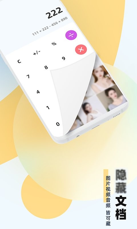 应用隐藏助手app