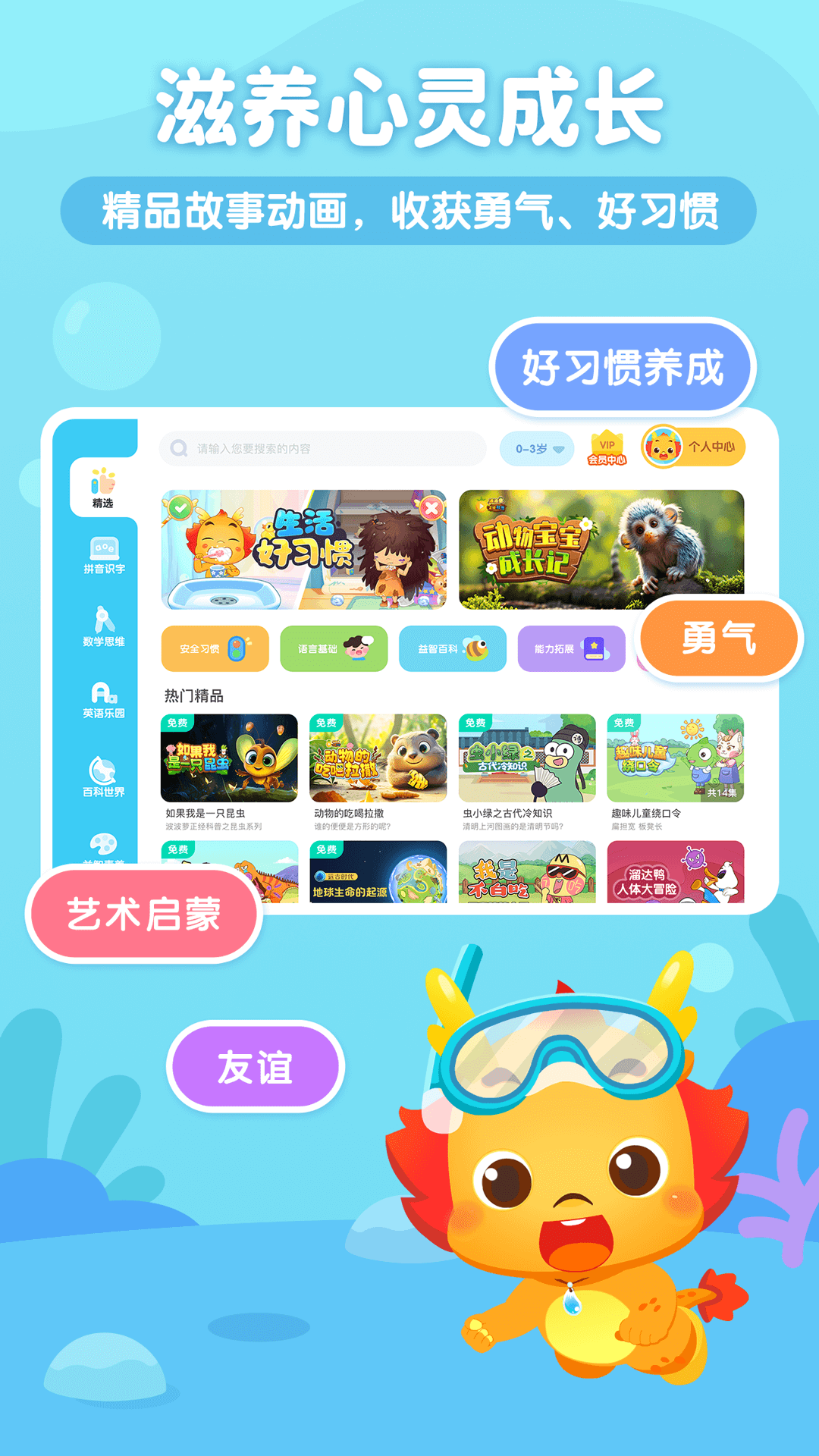小伴龙优学app
