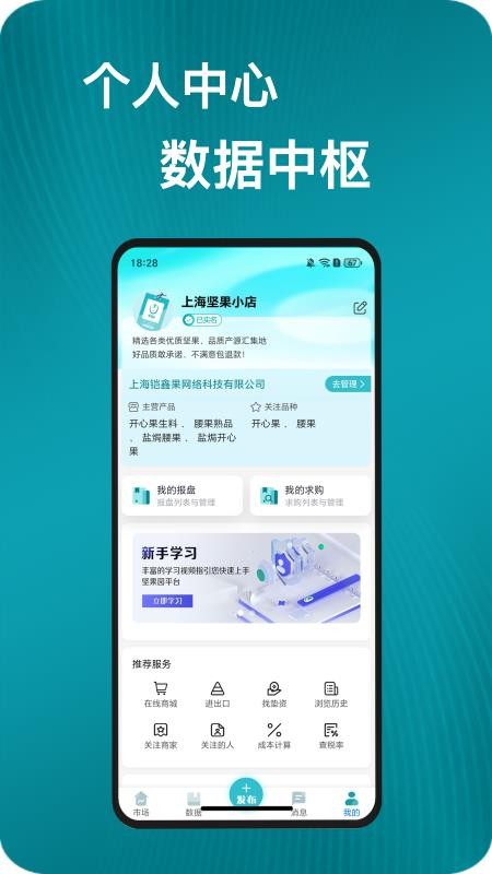 坚果园app