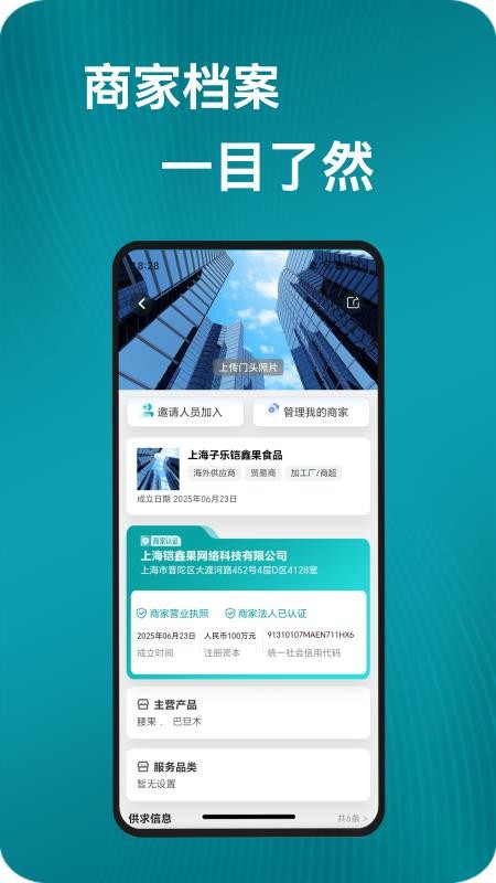 坚果园app