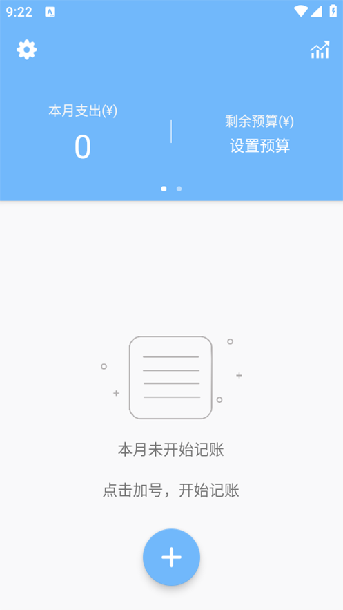 蜜蜂记账app