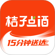 桔子点酒