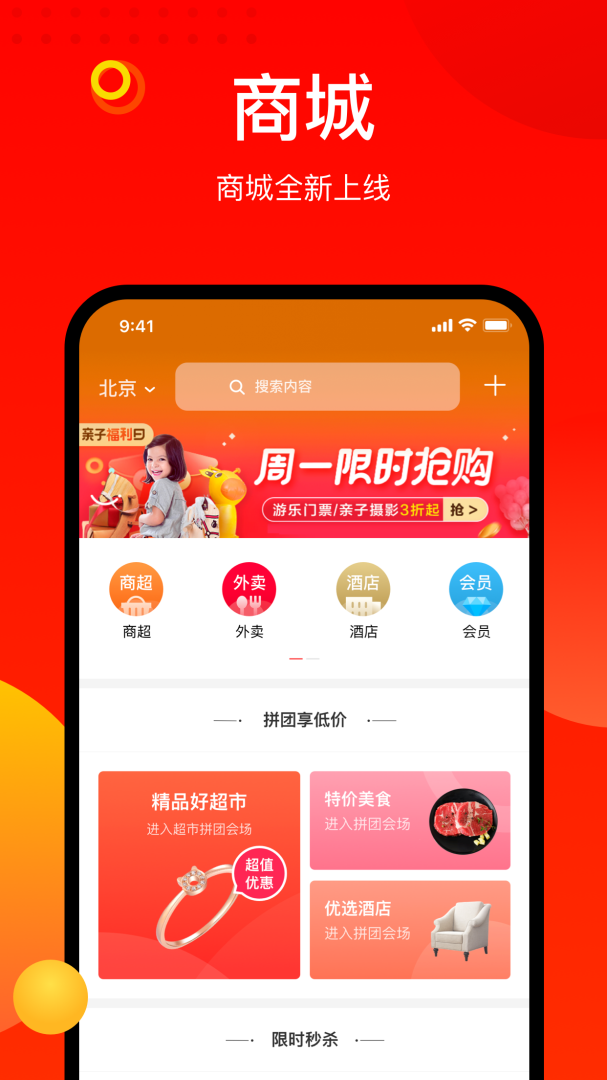 阳府井app
