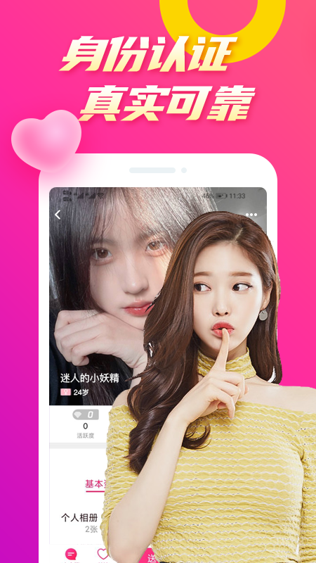么么聊app