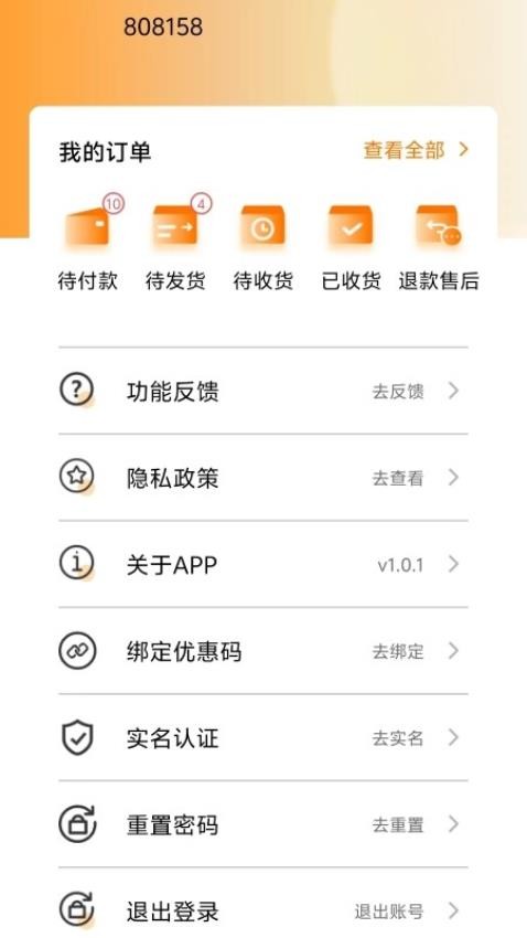 臻元气app