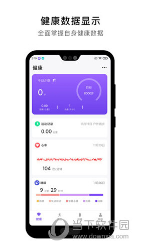 宜动健康app