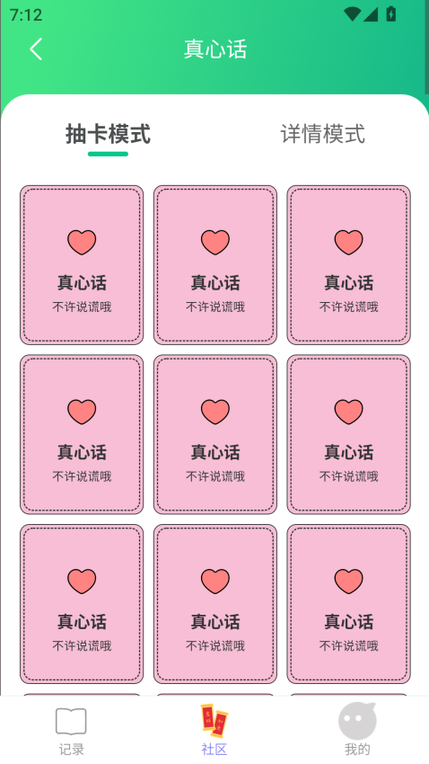 喜气满满app