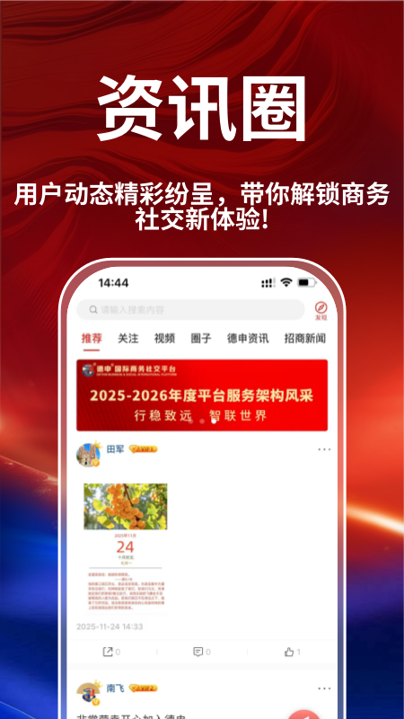 德申汇app