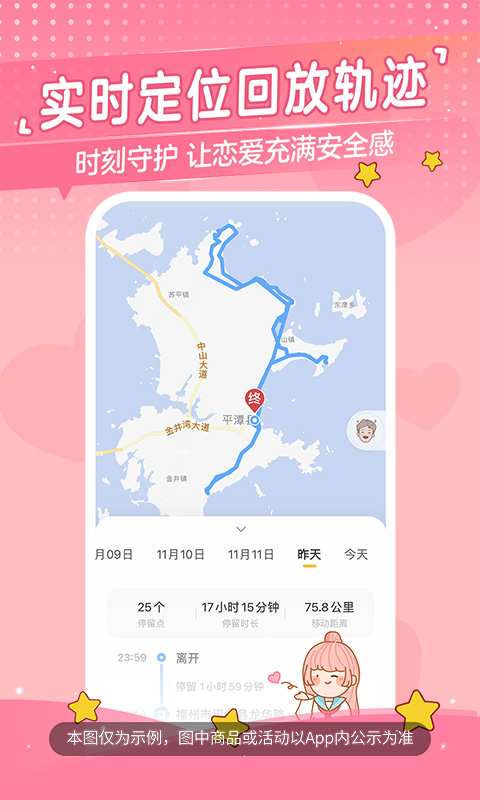 心动日常app