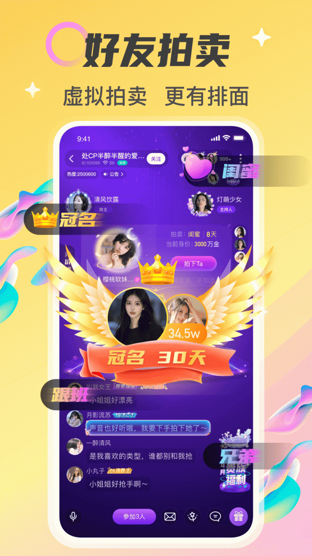 情侣玩吧app