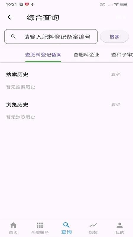 亩查app