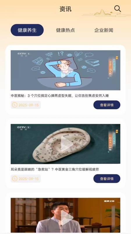 智立享app