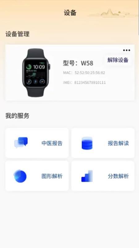 智立享app