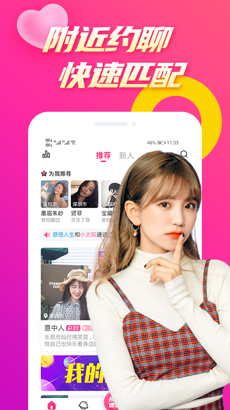 么么聊app