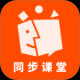 中学课程名师辅导