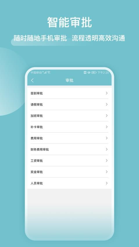 分包管家app