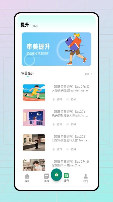易截图app