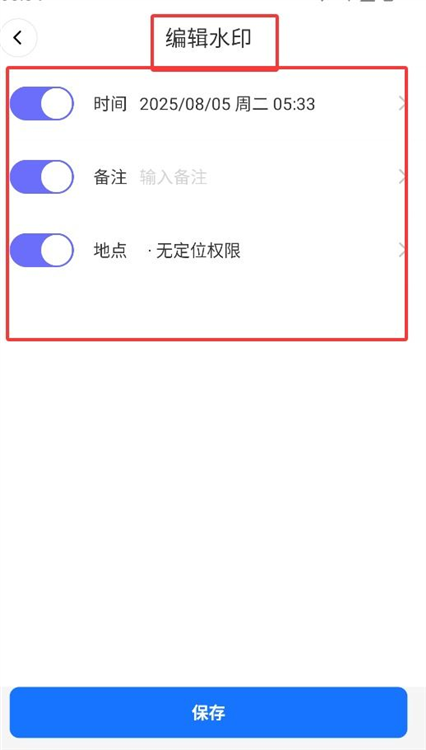 水印打卡助手app