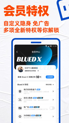 布鲁帝app